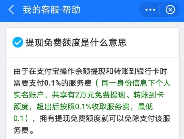 省钱小技巧:支付宝余额提现免手续费攻略|支付宝|微信|余利宝|余额宝