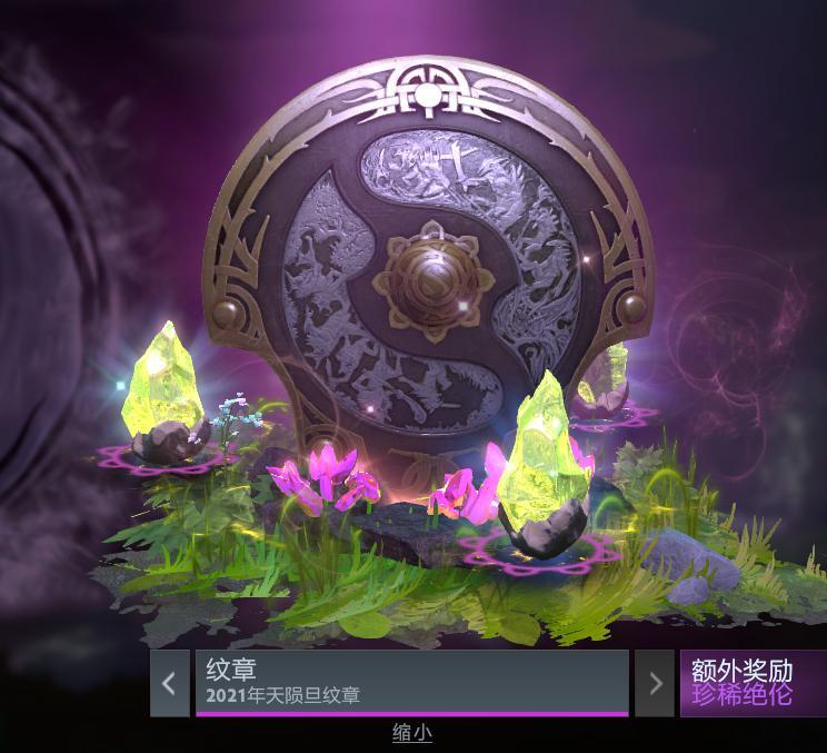 dota2天陨旦攻略大全：天陨旦勇士令状玩法奖励一览图片18