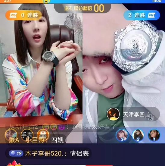 天津李四开播,千元手表卖168元,说好只能卖5块却上架1万多单