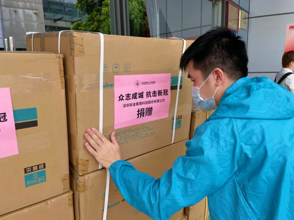 助力抗疫,深企发力!深圳"穿金戴银"捐赠抗疫物资逾万件