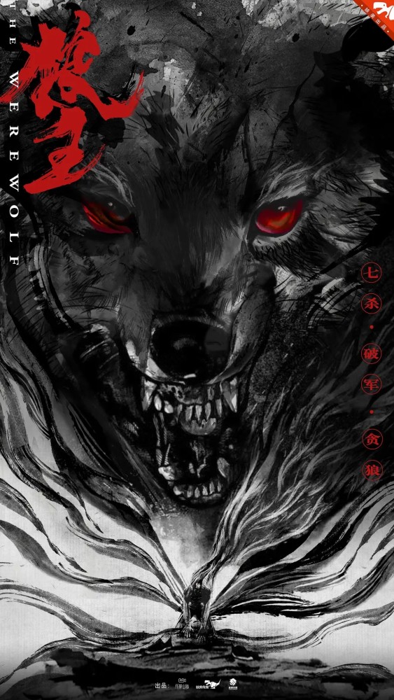 狼王上映巨狼现世恶人屠村结局太过小儿科