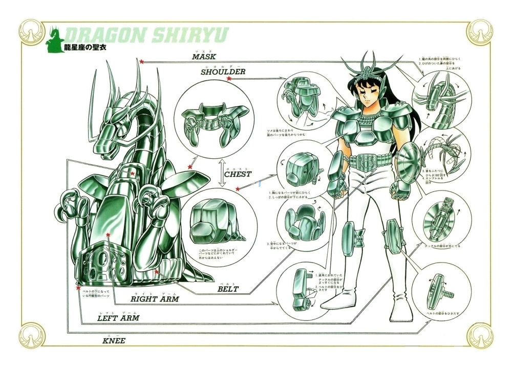 圣斗士星矢五小强圣衣进阶分解图
