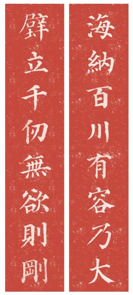 颜真卿楷书多宝塔碑集字雄浑大气