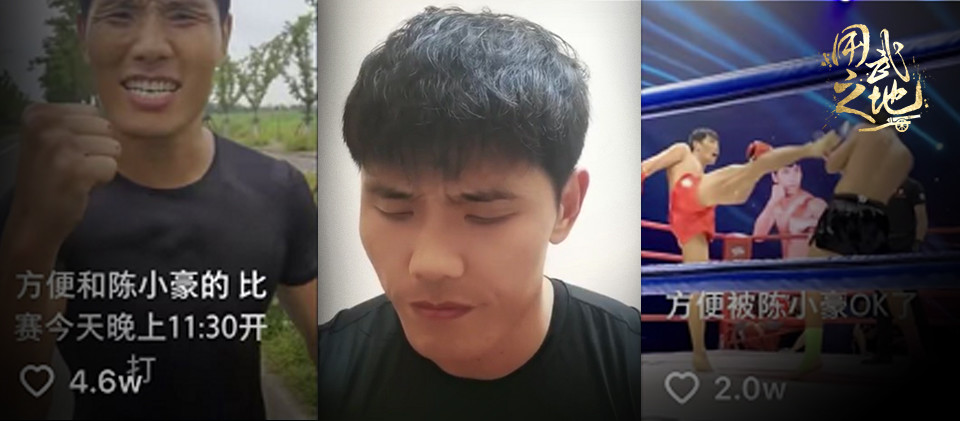 询问他和一位名叫陈小豪的对决情况,这让方便一脸问号
