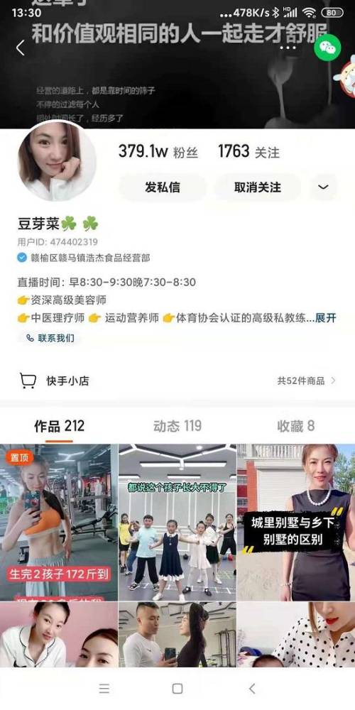 快手健身女红人排行榜_快手“奥运一夏”排行榜出炉媒体号矩阵主推奥运传播新高潮(2)