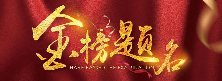 2021高考放榜,石台中学再创佳绩!_腾讯新闻