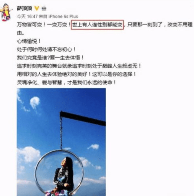 央视一唱后销声匿迹的萨顶顶 与金星互怼 她得罪了谁 今如何 全网搜