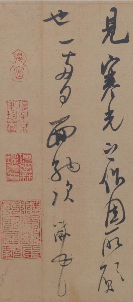 米芾盛制帖行草相间风骨超逸