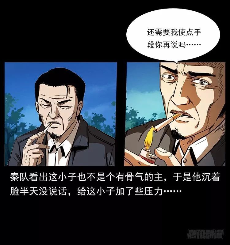 民间恐怖漫画诡案实录幕后黑手