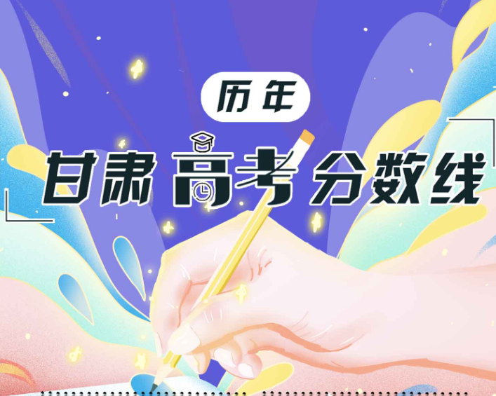 本科線2024分數線_2o2o年本科線_22020年本科線