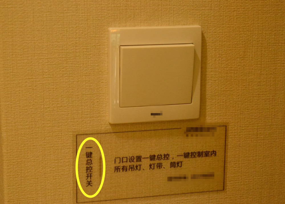 双控开关已经过时,现在精装修流行入户一键开关,方便省电_腾讯新闻