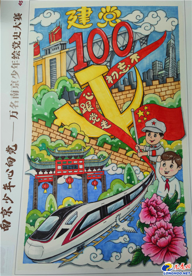 南京少年心向党万幅作品共绘百年辉煌路