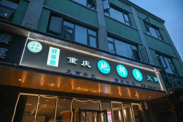 银川市井小馆,地摊鱼太好吃