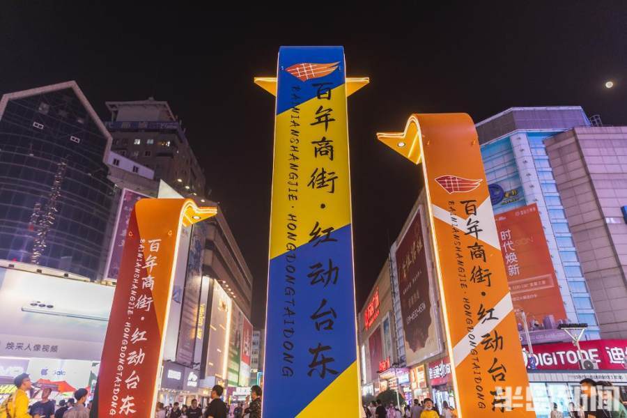 夜青島,看這裡丨臺東步行街夜景上新,快去打卡!