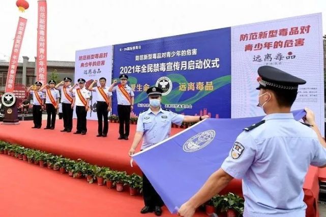 临汾市禁毒委联合尧都区禁毒委举行2021年全民禁毒宣传月活动启动仪式
