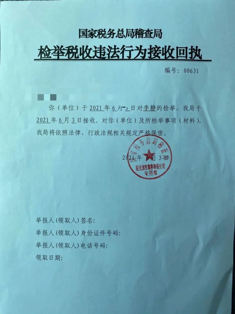 易鲸捷董事长涉嫌逃税被举报：曾中标贵阳银行4亿项目(图3)