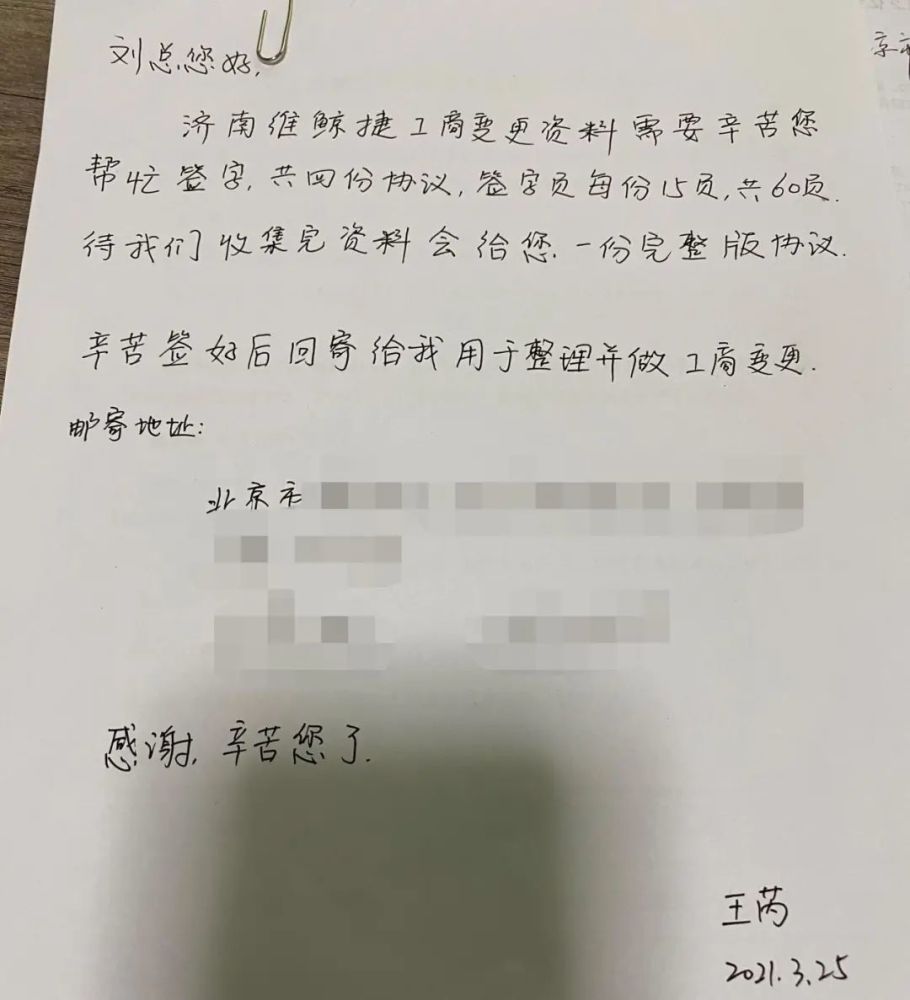 易鲸捷董事长涉嫌逃税被举报：曾中标贵阳银行4亿项目(图6)