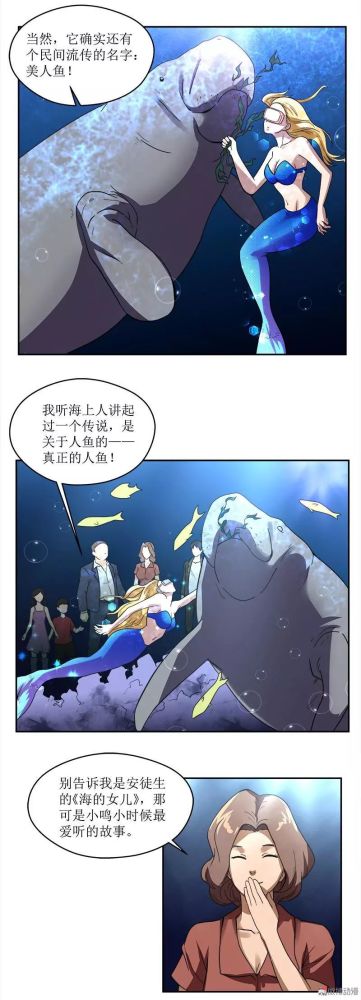 【怪谈漫画《人鱼》相互算计的人鱼和人类_腾讯新闻