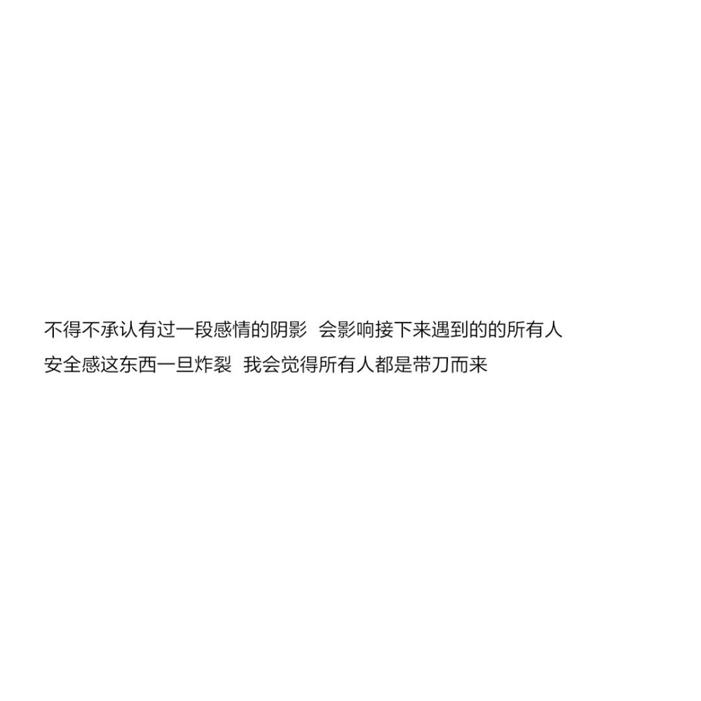 暗示自己不想談戀愛的文案