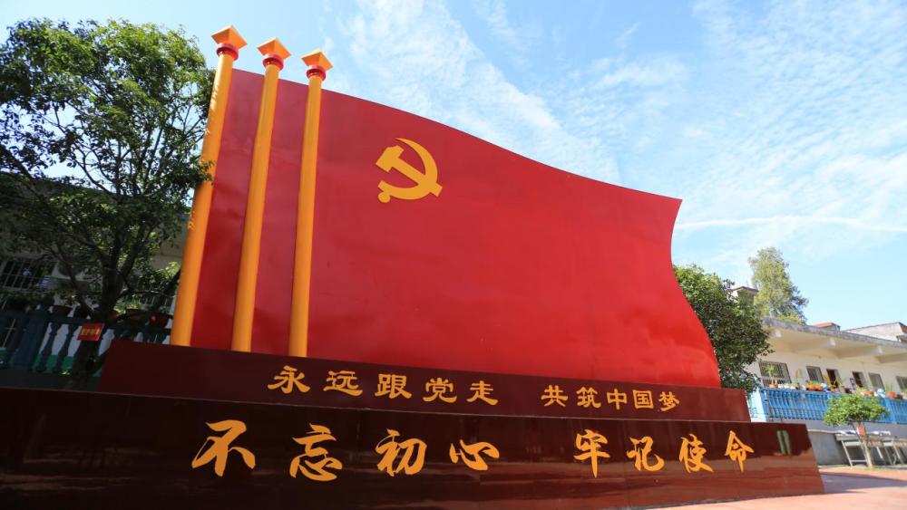 河南桐柏红色文化助推乡村振兴的月河模式