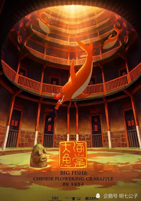 大鱼海棠 时间不会冤枉任何人 他的失败 给所有动漫创作者以警醒