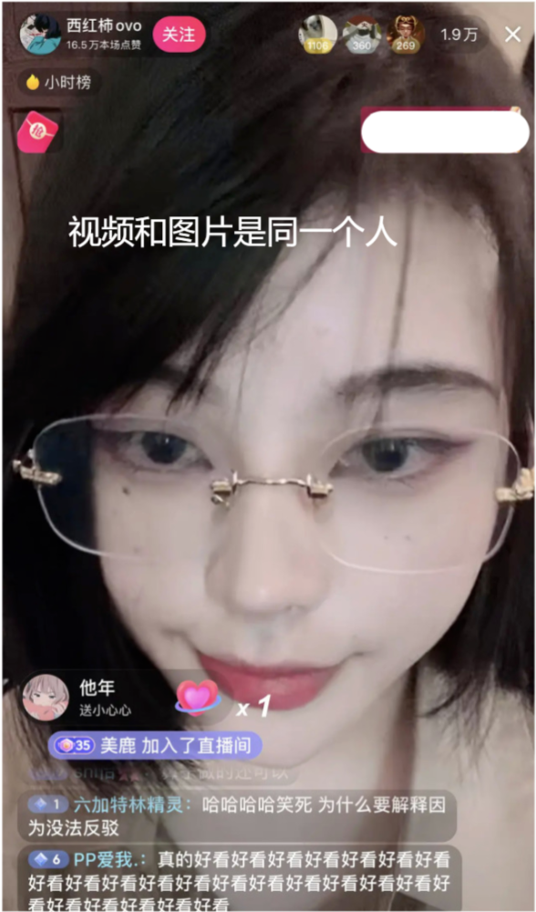 网红西红柿开直播暴露真实颜值与精修差别不大被网友质疑整容成p图的