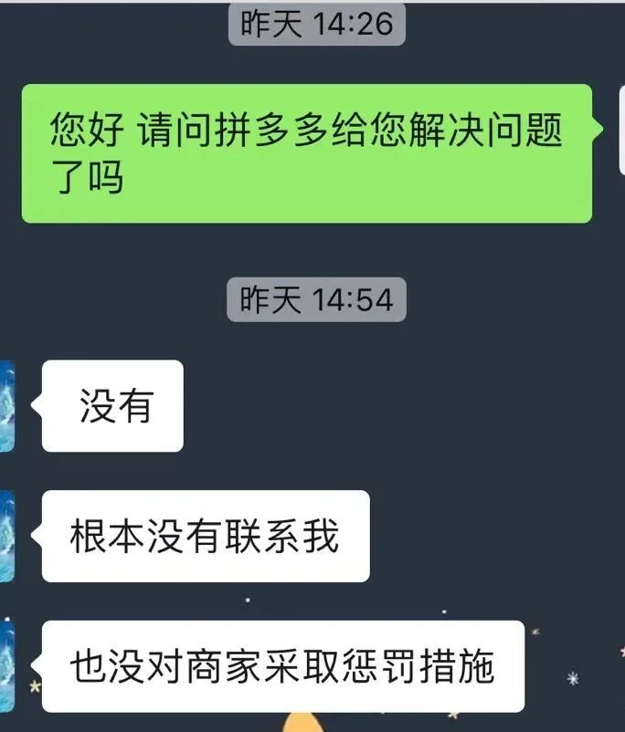 拼多多差评遭骚扰,找官方客服5次,仍不作为!