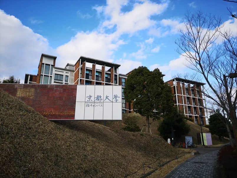 名校志向塾 日本国内土木工程相关最精英sgu项目京都大学 腾讯新闻