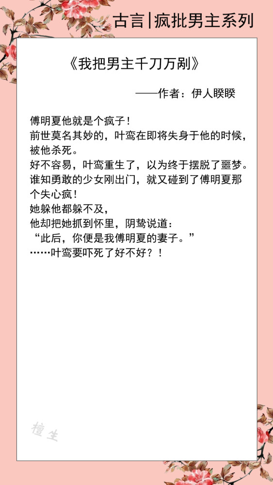 古言 疯批男主系列 男主狠戾无情 只对女主一人温柔宠溺 腾讯新闻