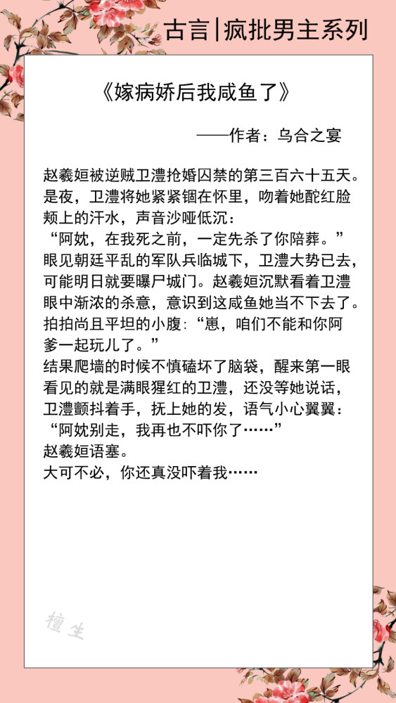 古言 疯批男主系列 男主狠戾无情 只对女主一人温柔宠溺 腾讯新闻