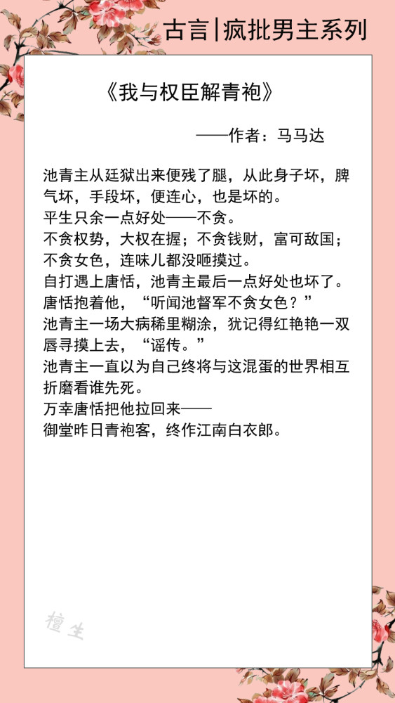 古言 疯批男主系列 男主狠戾无情 只对女主一人温柔宠溺 腾讯新闻