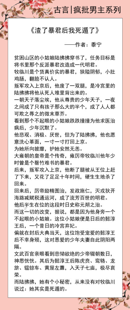 古言 疯批男主系列 男主狠戾无情 只对女主一人温柔宠溺 腾讯新闻
