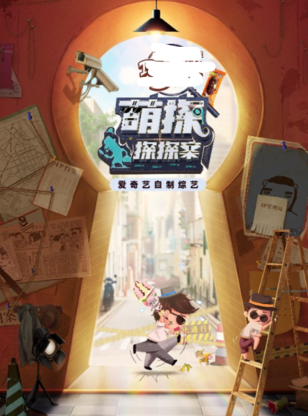 萌探探探案备受好评这三个嘉宾立大功成功拯救节目口碑