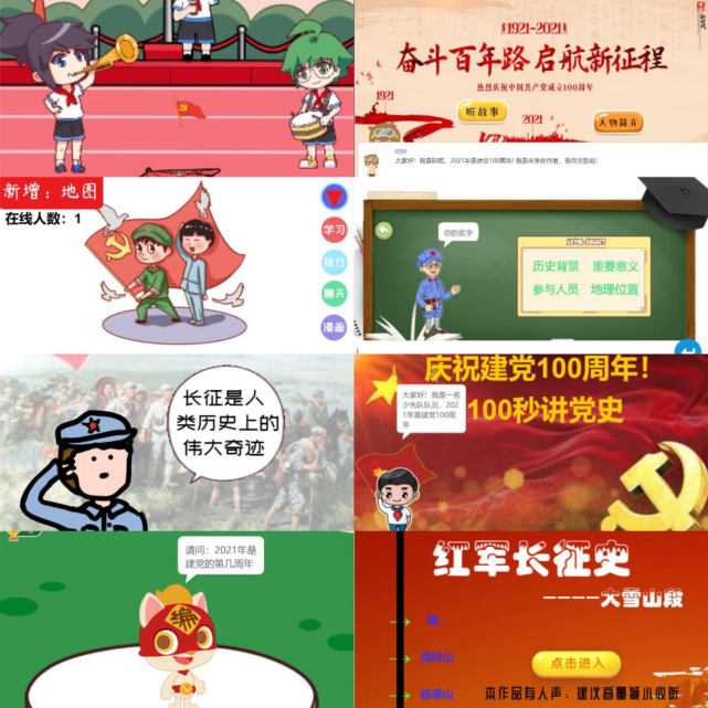 挖掘身边的党史;还有的借助答题,音乐,手绘,情景剧,游戏等形式,生动