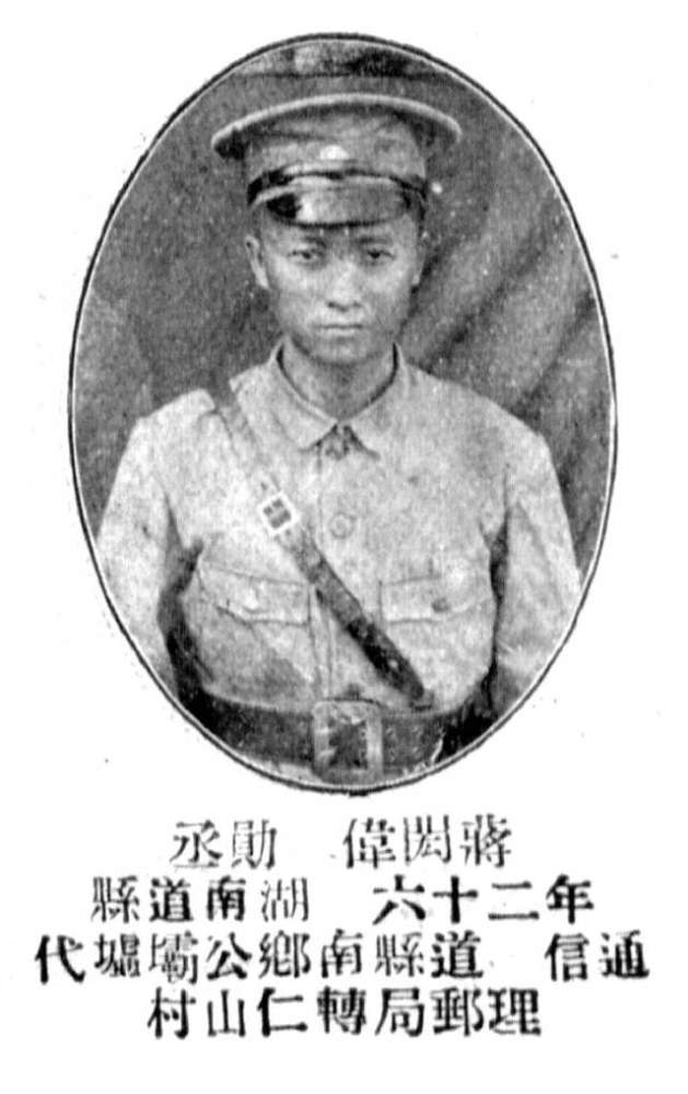蒋闳伟