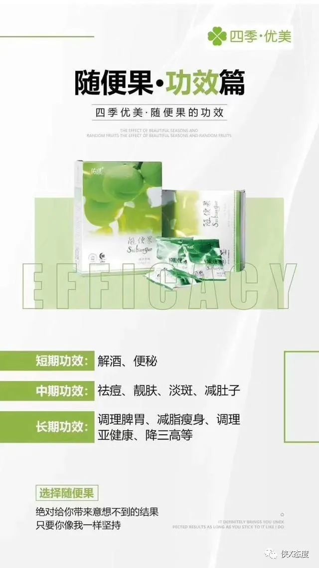 四级优美随便果涉嫌虚假宣传 代理模式遭质疑被指传销(图1)