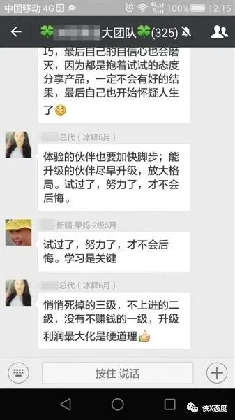 四级优美随便果涉嫌虚假宣传 代理模式遭质疑被指传销(图4)