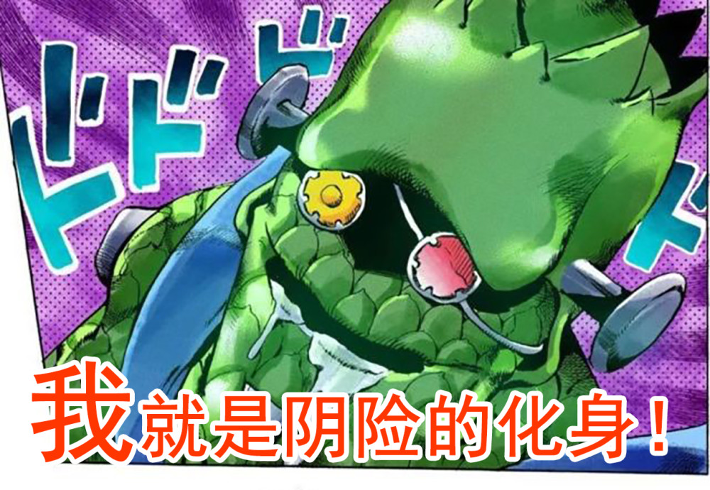 jojo他是史上最阴险的替身无形坑人最为致命