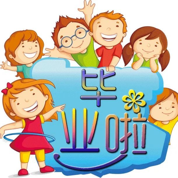 幼儿园毕业赠言锦集,看过的幼师都收藏了!