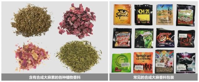 不依赖于大麻的种植,成本更低,获取容易,并且吸食合成大麻素能产生比