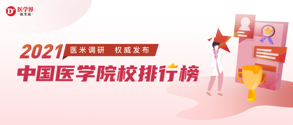 中国教育排行榜_世界大学最新排名,中国首次有两所大学进入前20