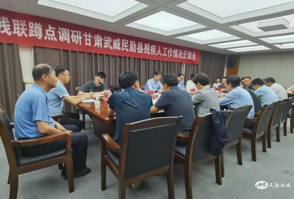 中国残联调研组来民勤县蹲点调研_腾讯新闻