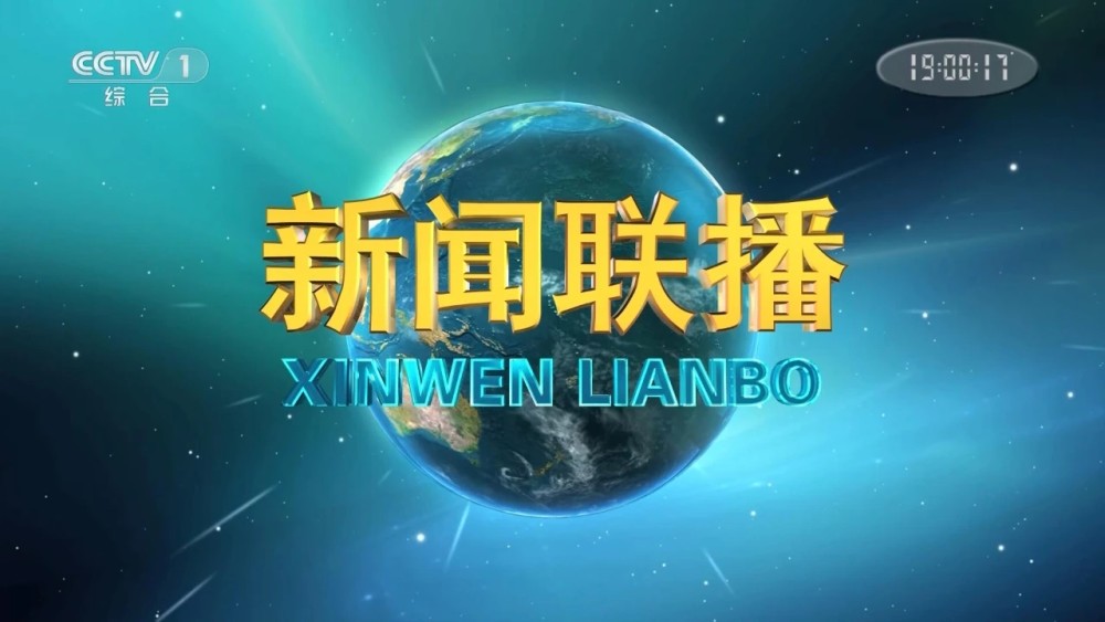 新闻联播结束后为什么要放主持人整理稿子的画面