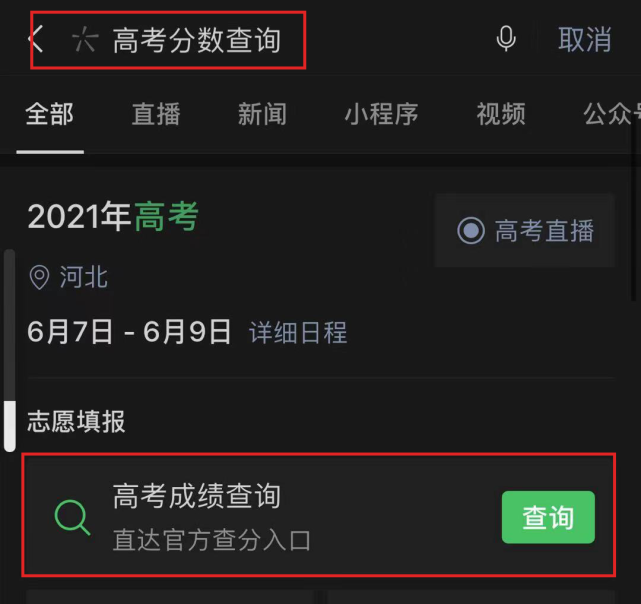 2022考研公布成績_考研公布成績時間2021_2024年考研公布成績