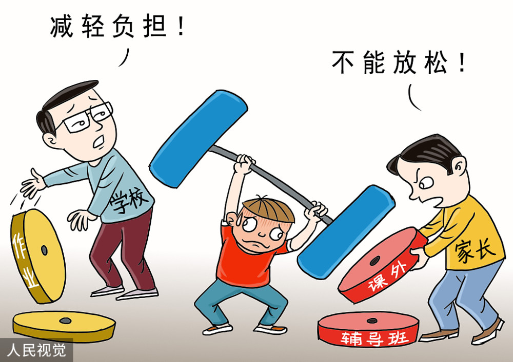 中小学减负,学生很累,家长的担忧不无道理,老师的做法实属无奈