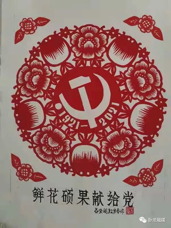 在《喜迎建党100周年》作品中,寿桃上面是"七一"和熠熠生辉的党徽