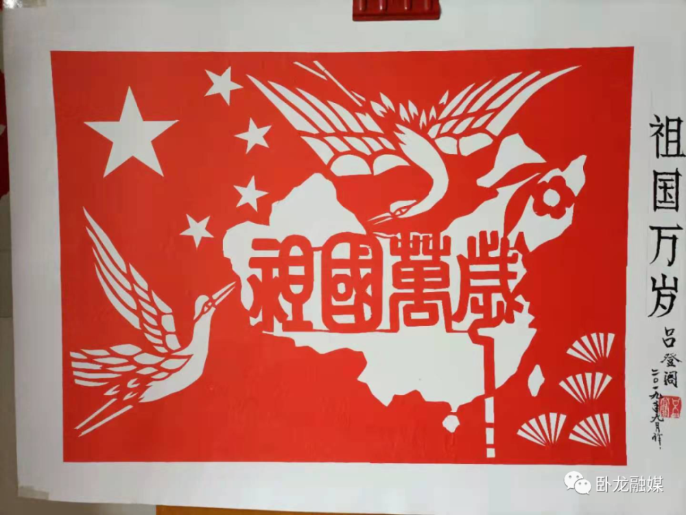 【党史学习教育】非遗传承人吕登阁:巧手剪纸颂党恩