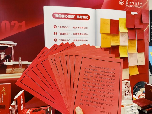用阅读表达平凡人的初心嘉兴市图书馆推出红色经典图书荐读活动