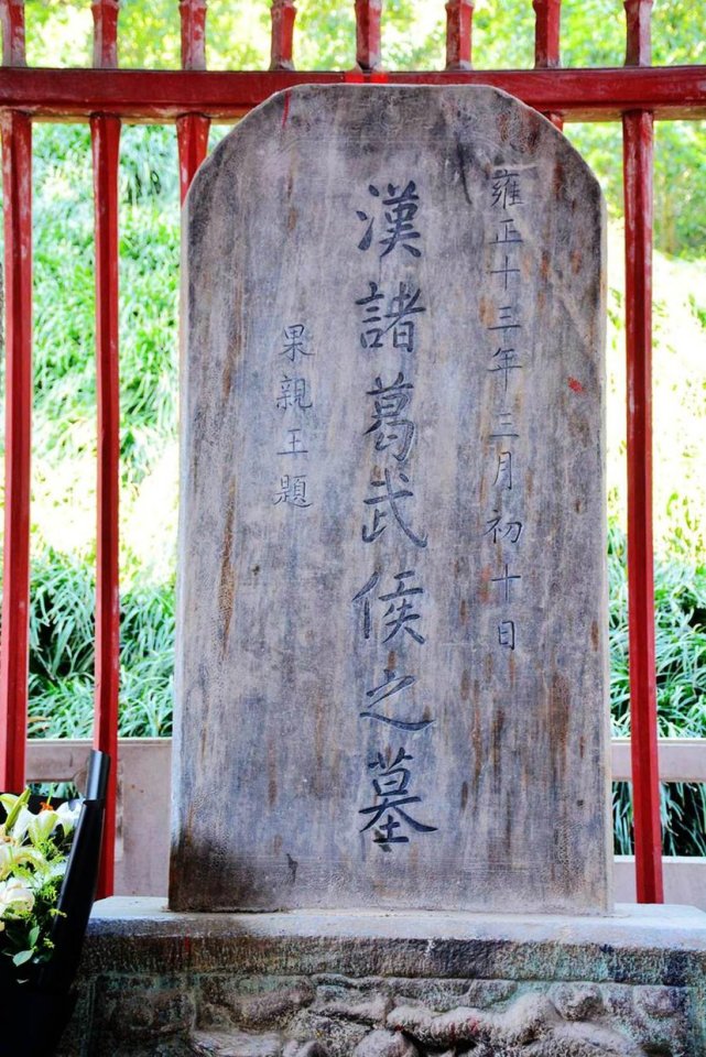 诸葛亮真实的墓地在哪武侯墓是真正的墓地吗