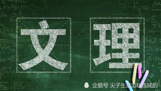 高考文理科分数线怎么这样悬殊 这省专家回应来了 学文真难 腾讯新闻